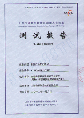 专业软件测试服务 资质荣誉铸就卓越品质