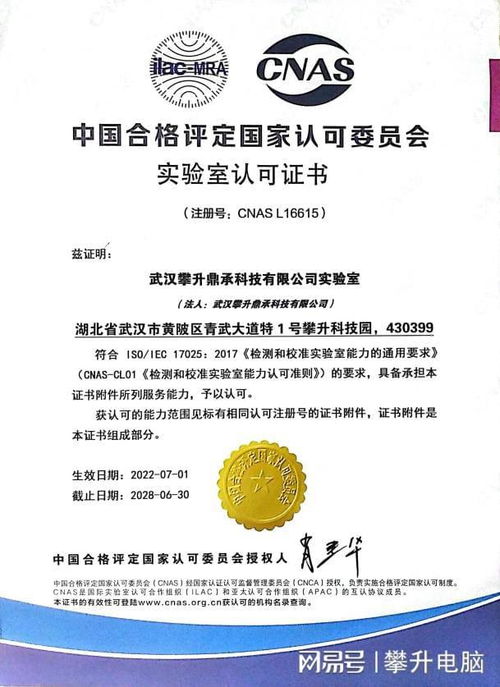 强化品牌引擎 攀升实验室官宣通过CNAS认证，构建高端软件测试新高地