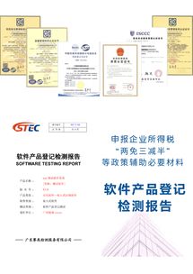 基于软件工程标准的验收测试实践——以毅瑞软件测试服务为例
